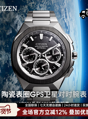 【新品】西铁城光动能卫星对时ATTESA系列舒博钛八角男表CC4104