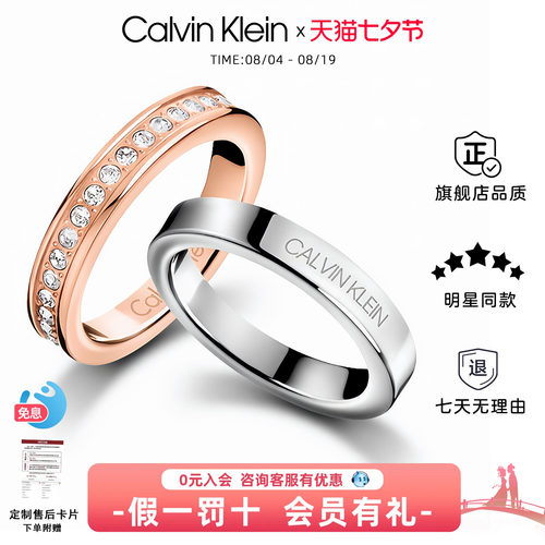 ck戒指满天星男女简约情侣