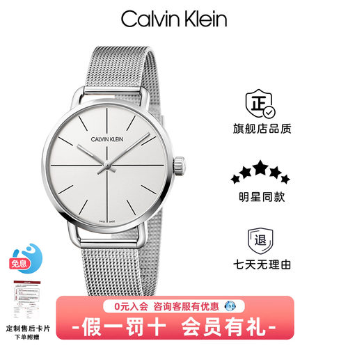 CK男士简约钢带石英腕表清仓