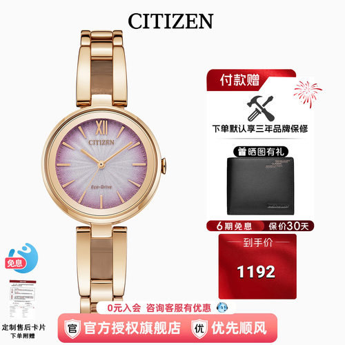 CITIZEN光动能女表简约时尚