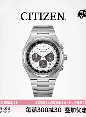 CITIZEN西铁城官方正品舒博钛光动能活力熊猫商务男士手表CA4610