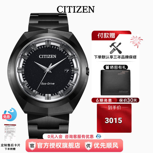 CITIZEN光动能长续航男表防水
