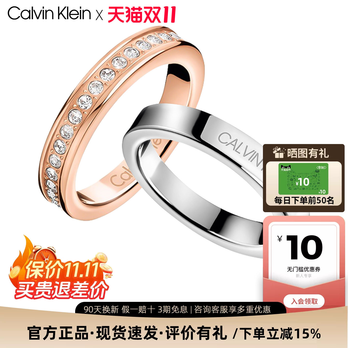 Calvin Klein满天星情侣戒指时尚轻奢水晶简约素圈对戒情人节送礼