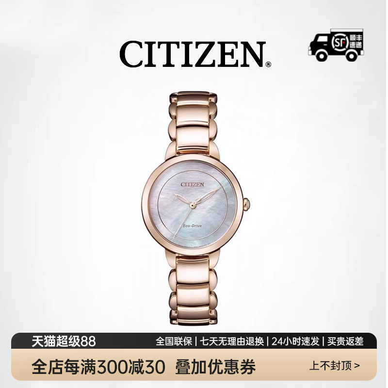 CITIZEN西铁城 手表女光动能防水简约气质玫瑰金花语风吟系列腕表