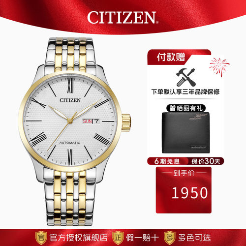 CITIZEN自动双日历钢带男表