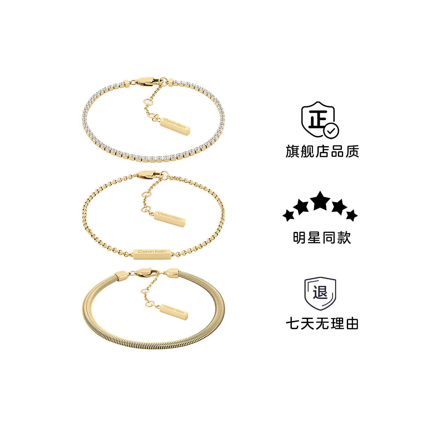 明星同款Calvin Klein官方正品CK手链女轻奢叠戴三件套送女友礼物
