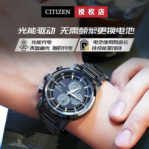 西铁城黑武士防水运动光动能表