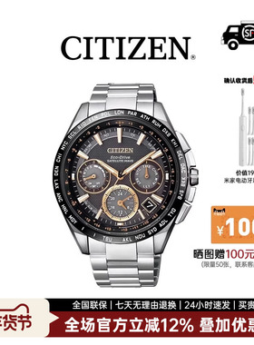 CITIZEN西铁城 官方正品舒博钛GPS卫星对时光动能男表CC9015-54E