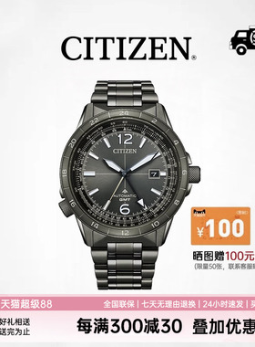 CITIZEN西铁城 旗舰官网机械男士手表PROMASTER系列飞行风时尚