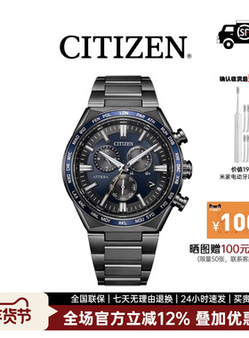 CITIZEN西铁城 官方正品ATTESA系列舒博钛商务休闲电波男士手表