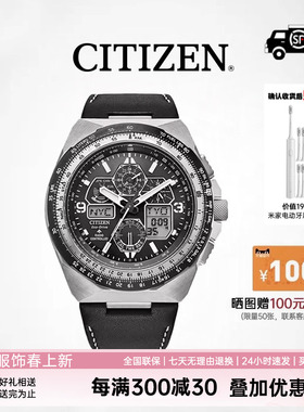 CITIZEN西铁城 光动能电波手表官方正品运动男士腕表JY8147-01X