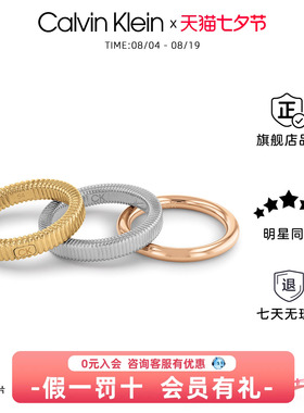 CK小弹簧叠戴戒指官方正品