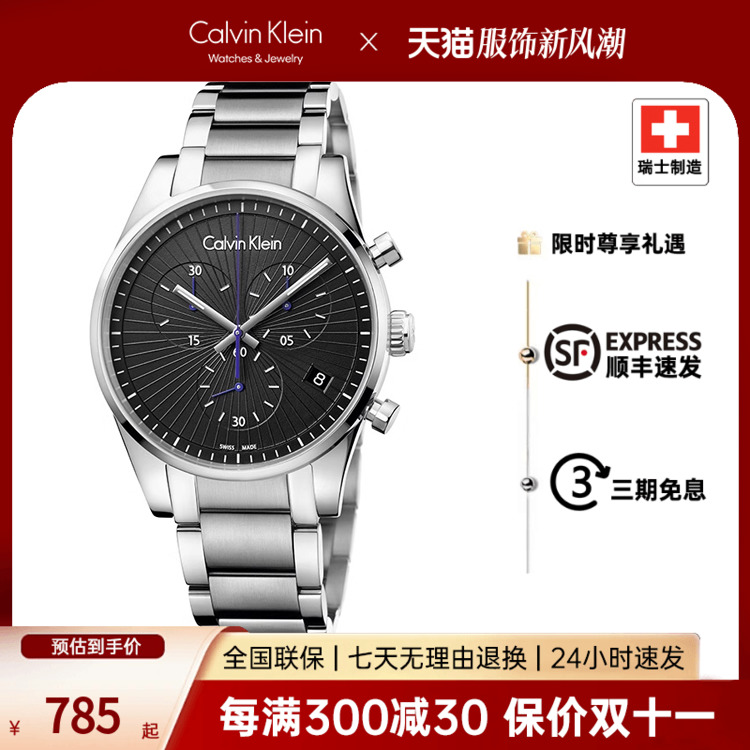 本命年正品联保CalvinKlein瑞士三眼休闲石英钢带ck男表K8S27141