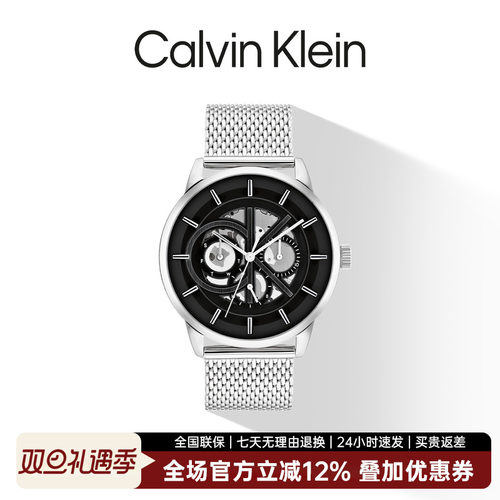 CK官方正品多功能运动石英表