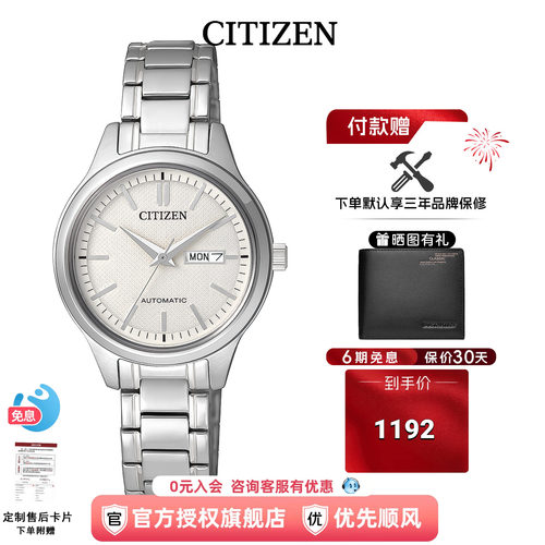 CITIZEN女表自动机械钢带正品