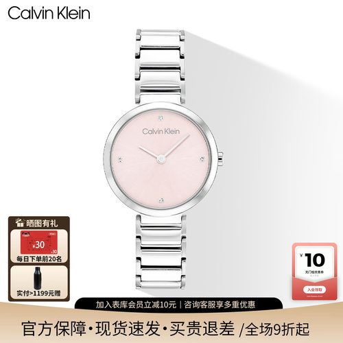 CK永恒小闪钻轻奢石英女表