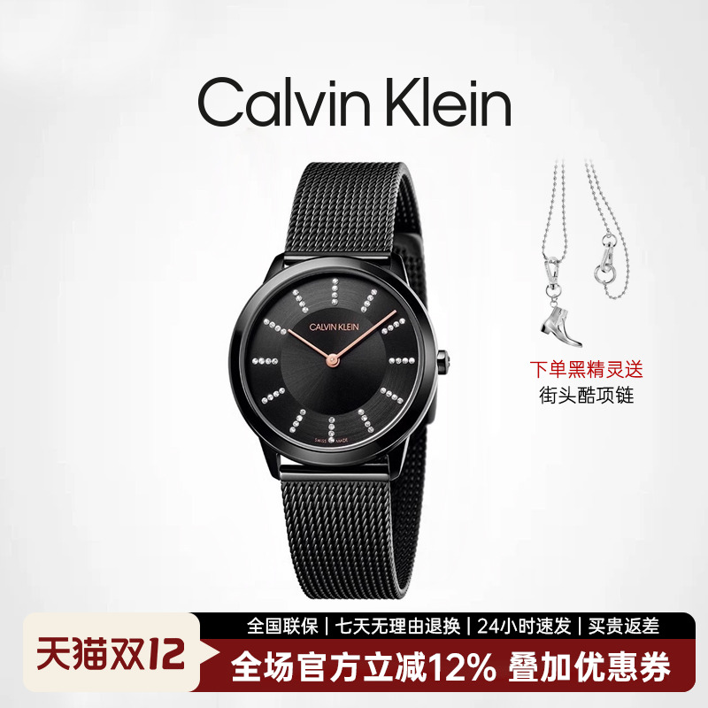 官方授权ck70联保国行男女表