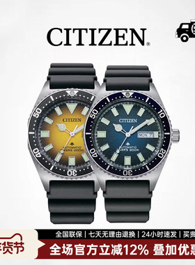 CITIZEN西铁城 时尚运动潜水机械男表原装官方正品NY0120-01X