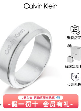 CK型格ID戒指男官方正品礼物