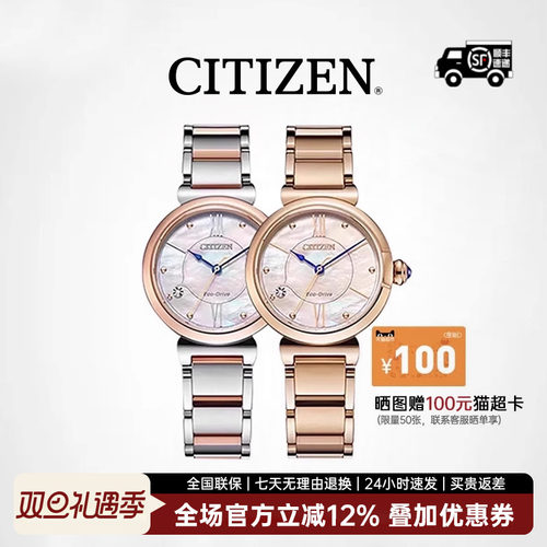 西铁城女士手表光动能