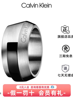 ck限时捡漏好物百搭配饰品戒指