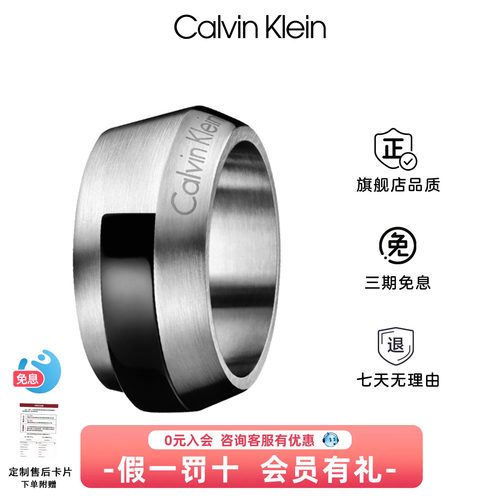 ck限时捡漏好物百搭配饰品戒指