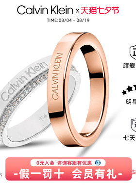 CK满天星轻奢情侣对戒送礼