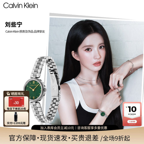 CK女士石英皮带小圆表百搭送礼