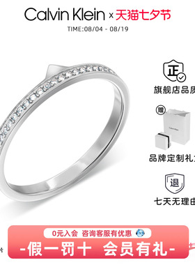 CK圆满星引力情侣对戒秋冬新品
