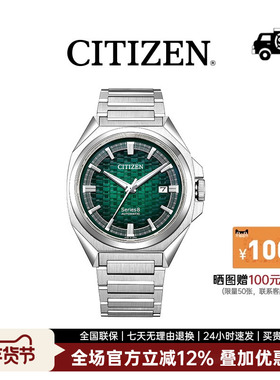 CITIZEN西铁城 官网正品Series8系列机械手表男士腕表NB6050-51W