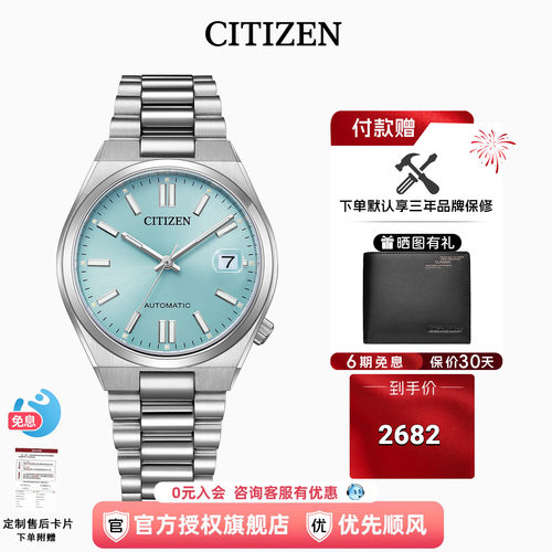 西铁城TSUYOSA机械表CITIZEN