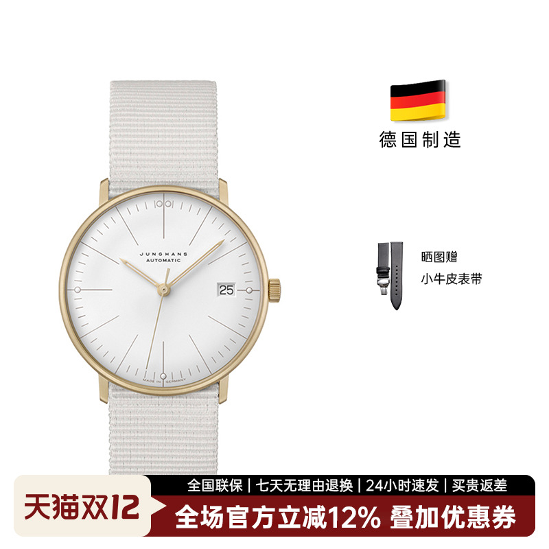 荣汉斯027/4001.04自动机械