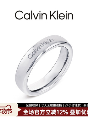 CalvinKlein圆满爱至简情侣戒指