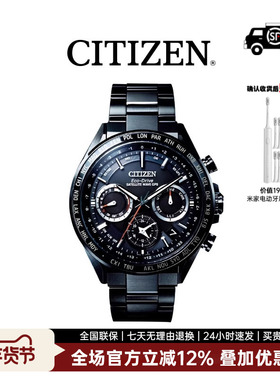 CITIZEN西铁城 舒博钛GPS卫星万年历光动能手表腕表男CC4014-62E