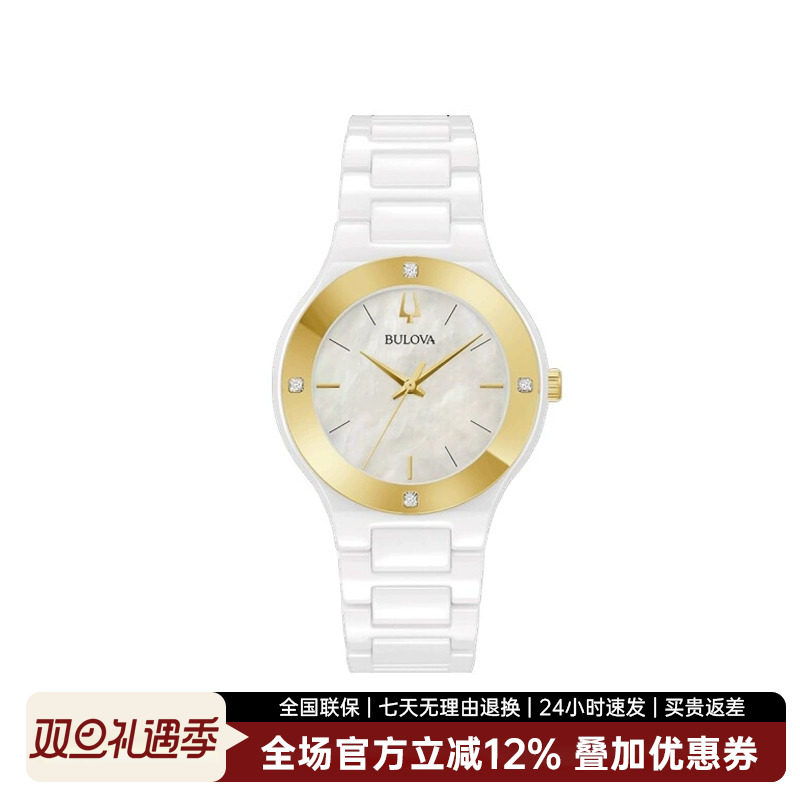 宝路华陶瓷手表女士腕表时尚小巧镶钻黑白简约女表98R292/293