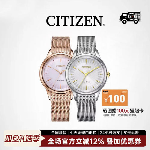 西铁城光动能光动能女表