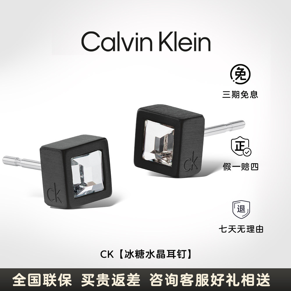 明星同款CK冰糖耳钉CalvinKlein官方正品情侣款送女友高级感耳饰