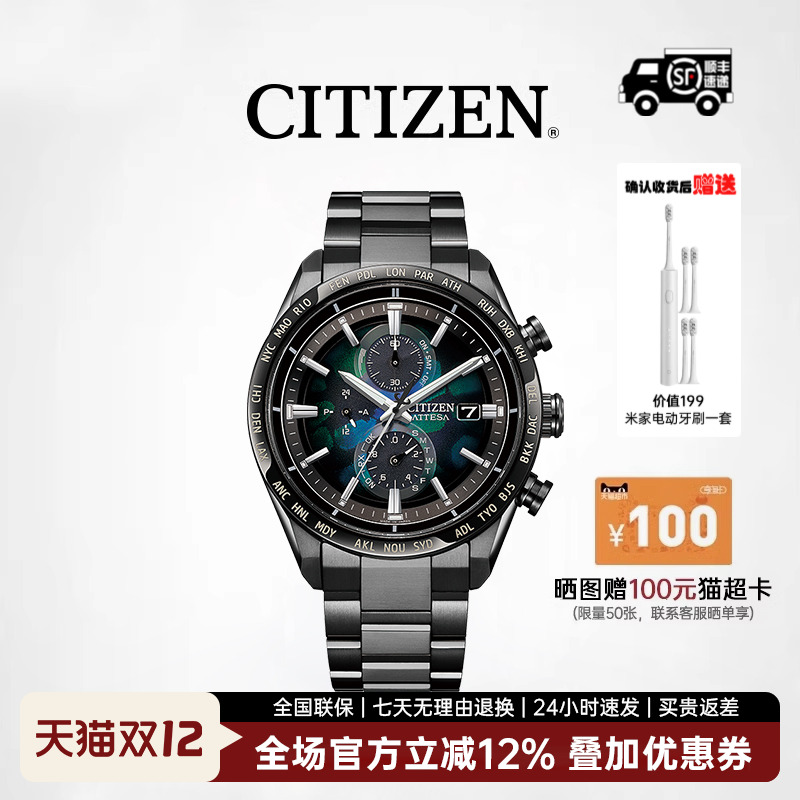 西铁城官方正品光动能电波