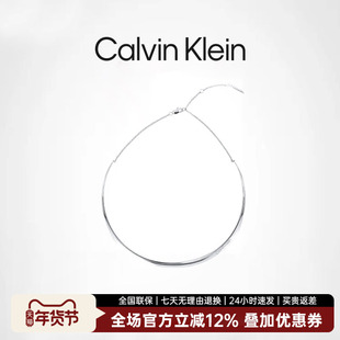Calvin Klein【清仓款】卡文克莱CK颈圈环绕款女士精钢
