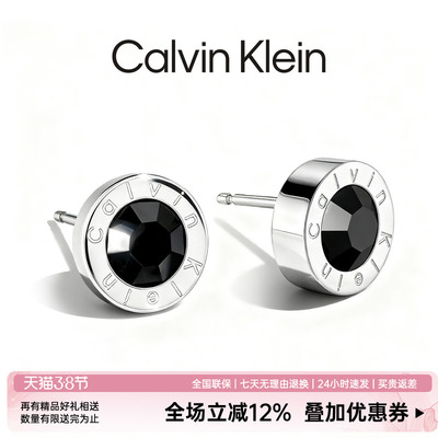 CalvinKlein黑水晶潮流男耳钉