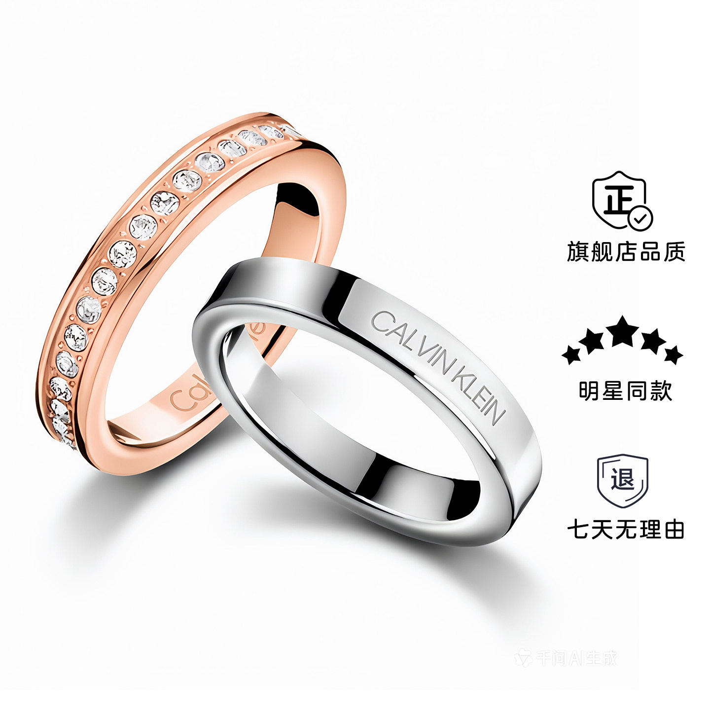 Calvin Klein满天星情侣戒指时尚轻奢水晶简约素圈对戒情人节送礼