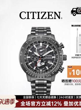 CITIZEN西铁城光动能电波35周年纪念款PROMASTER系列防水运动男表