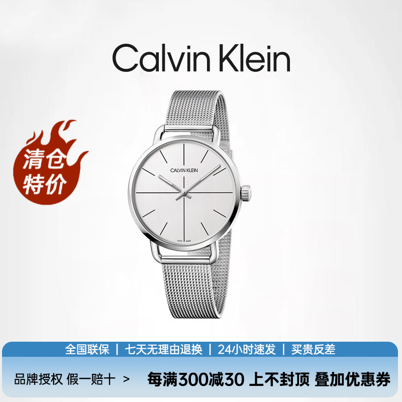 CalvinKlein【清仓款】ck石英表全国联保简约时尚潮流钢带手表男