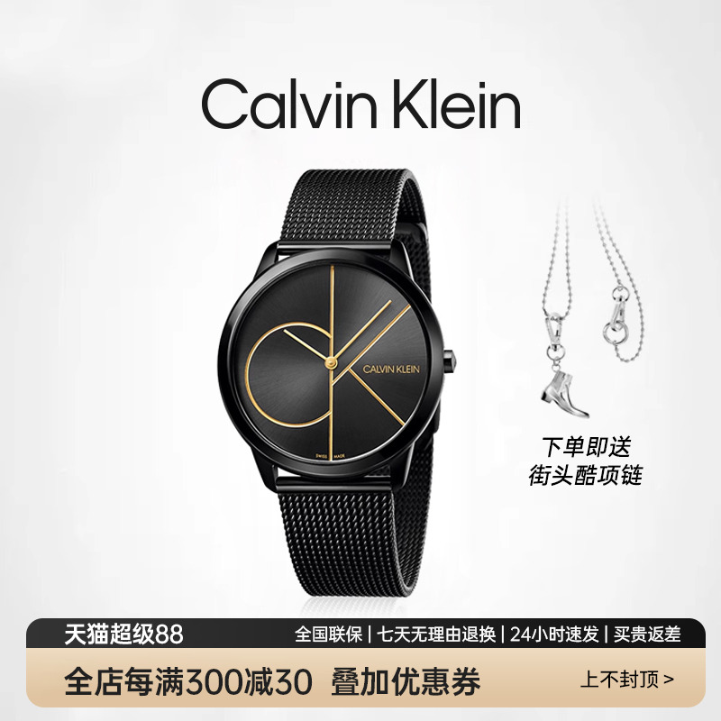 ck瑞士简约风情侣腕表