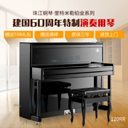 Pearl River Piano Ritter Miller Kiểm tra hiệu suất bạch kim tại nhà Dạy học sinh trưởng thành Người mới bắt đầu UP118RR Piano - dương cầm