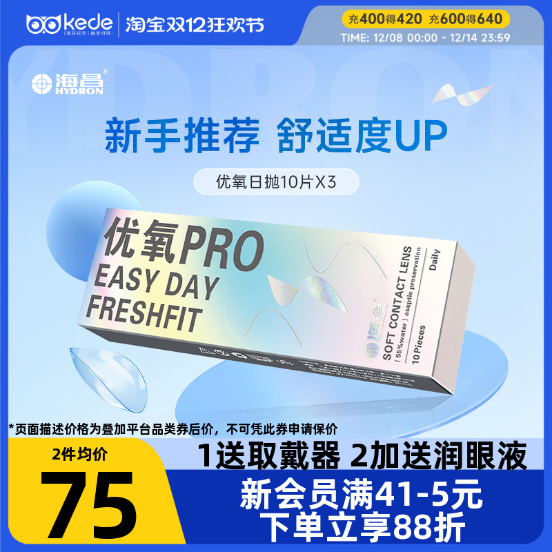 10片*3盒/30片装  新老包装随机发货