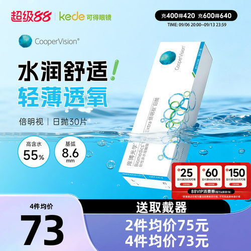 原装进口 水润舒适一整天