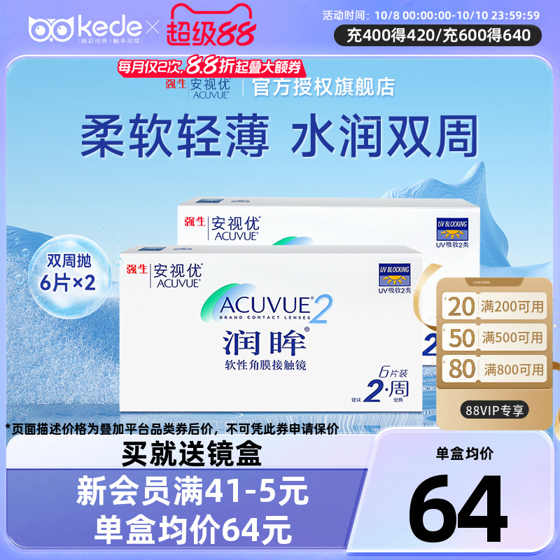 柔软低刺激 双眸享舒适