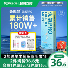 海昌隐形近视眼镜优氧月抛盒6片旗舰店官网正品非半年抛日抛美瞳