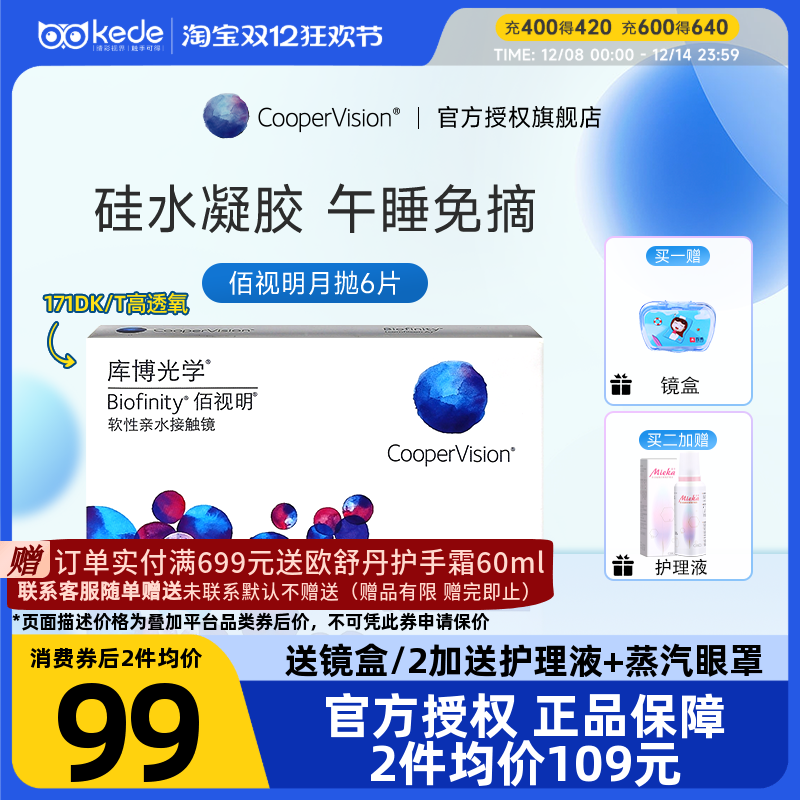 6片装和3片*2组合装随机发货